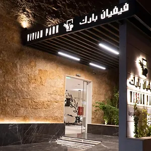 فيفيان بارك العزيزية , الرياض المملكة العربية السعودية